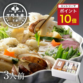 【エントリーでポイント最大10倍】【生野菜付き】料亭の鱧と松茸のはりはり鍋 《京都 料亭 ギフト 内祝い 出産祝い 結婚内祝い プレゼント マツタケ 期間限定 ギフトセット ハモ お鍋》