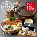 【ポイント10倍】【夏季限定】料亭の贅沢うなぎ鍋《中元 京都 料亭 ギフト 内祝い 出産祝い 結婚内祝い プレゼント 還暦祝い お返し 夏季限定 鰻 ウナギ 喜寿祝い》