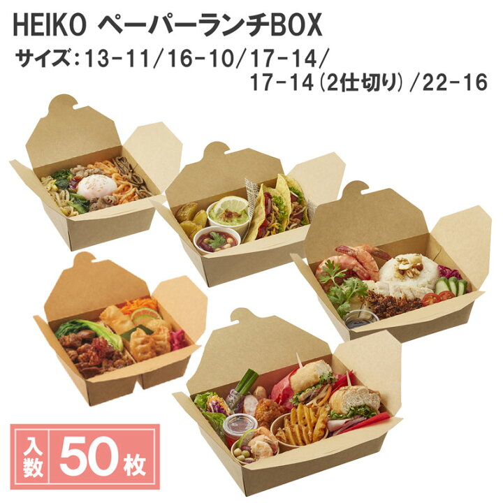 テイクアウト容器お譲りします 楽天市場】シモジマ HEIKO 使い捨て 