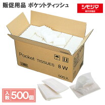 楽天市場】ポケットティッシュの通販