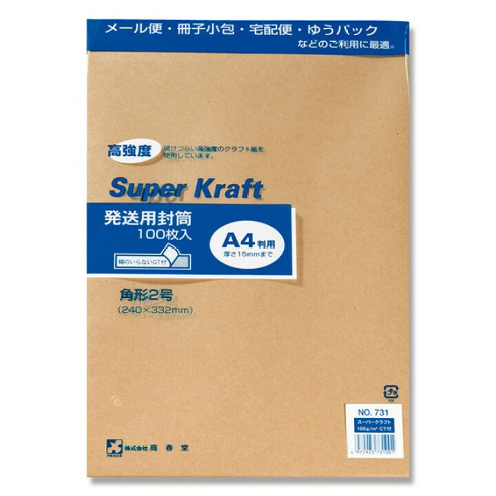 定形外郵便用クラフト封筒 50枚 70g m2 角形2号240X332mm 【新作からSALEアイテム等お得な商品満載】 角形2号240X332mm 定形外郵便用クラフト封筒 50枚 70g m2 角形2号240X332mm 【新作からSALEアイテム等お得な商品満載】 角形2号240X332mm