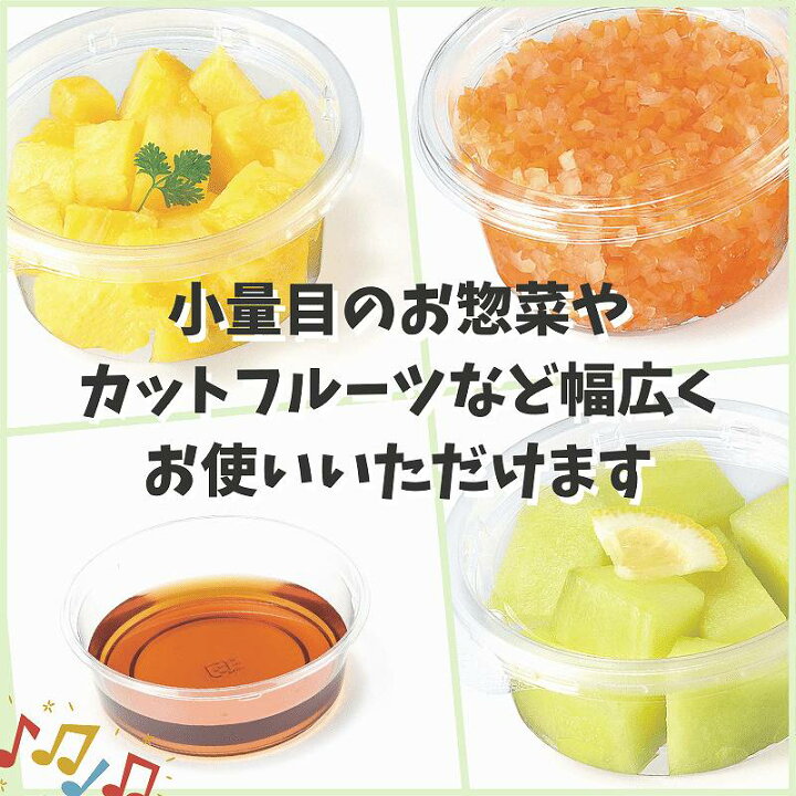 食品 容器 50個 バイオカップ 丸型 本体 200 BL PBPM102 リスパック シモジマ 店
