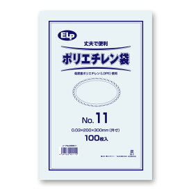 【楽天スーパーセール限定特価】ポリエチレン袋 100枚 規格 ポリ袋 NO.11 ELP