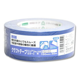 カラー クラフト テープ 1巻 50×50 No.228 青 粘着テープ オカモト