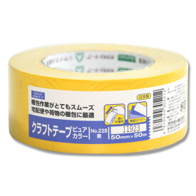 【楽天スーパーセール限定特価】カラー クラフト テープ 1巻 50×50 No.228 黄色 粘着テープ オカモト