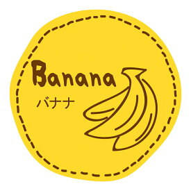 バナナ シール 100片 テイスティシール スズカ未来