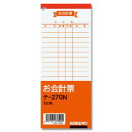 会計 伝票 1冊 (100枚) お会計票 テ-270N コクヨ