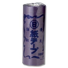 【楽天スーパーセール限定特価】紙 テープ 10巻 紫 イベント用品 シモジマ HEIKO