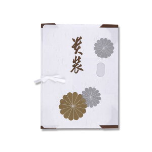 多当 紙 10枚 四つ手 きもの文庫 S 金菊 包み紙 たとう紙
