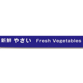 野菜 結束 テープ 1巻 15×100 No.808 紫 粘着テープ 積水化学工業