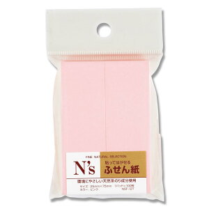付箋 1個 N'sふせん紙 75×25 (2冊入) NSF-12T ピンク