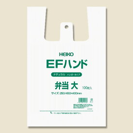 弁当用 レジ袋 100枚 マチ広 EFハンド ビニール袋 弁当 大 ナチュラル (半透明) シモジマ HEIKO
