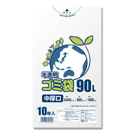 【楽天スーパーセール限定特価】ゴミ袋 90L 半透明 10枚 LDポリ袋 中厚口 #045 SWAN