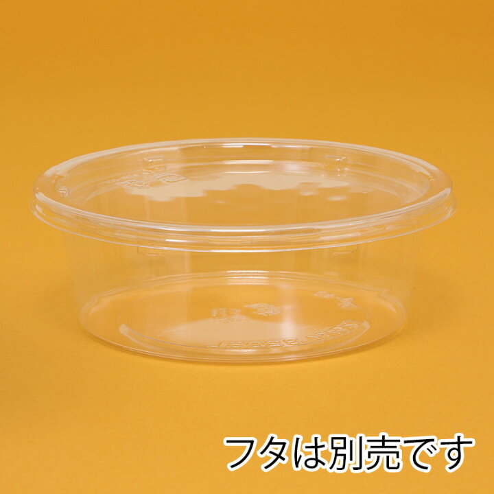 楽天市場】食品 容器 50個 バイオカップ 丸型 本体 129パイ320BL 