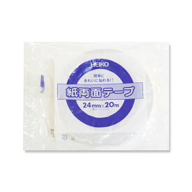 紙 両面 テープ 1巻 24×20 粘着テープ シモジマ HEIKO