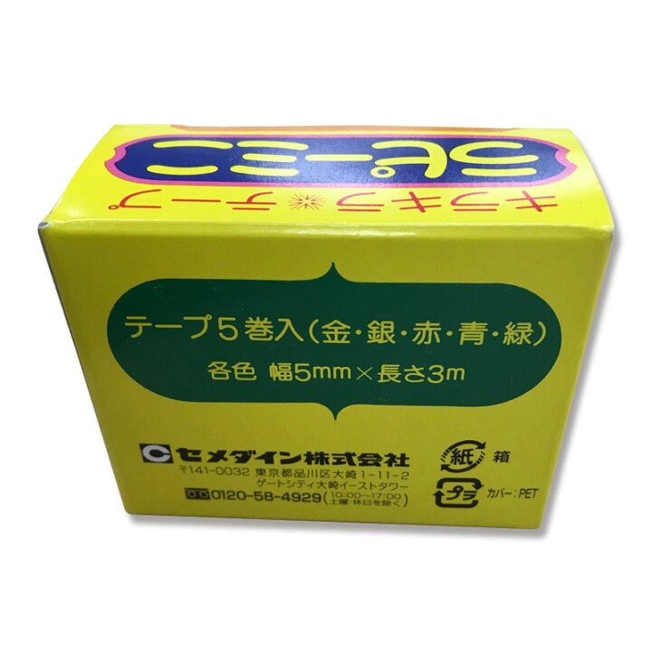 市場】セメダイン TP-275 ラピーテープ ミニセット 5X3 : シモジマ 市場店 市場】セメダイン TP-275 ラピーテープ ミニセット 5X3 : シモジマ 市場店