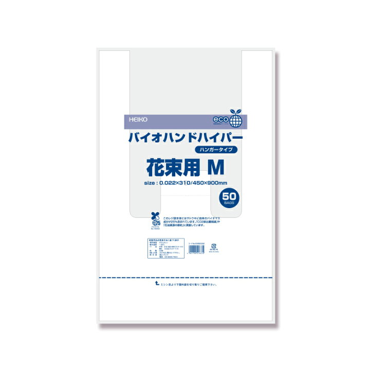 50%OFF!】 HEIKO レジ袋 バイオハンドハイパー 花束用 M 500枚 50枚×10 乳白 手提げポリ袋 fucoa.cl 50%OFF!】 HEIKO レジ袋 バイオハンドハイパー 花束用 M 500枚 50枚×10 乳白 手提げポリ袋 fucoa.cl