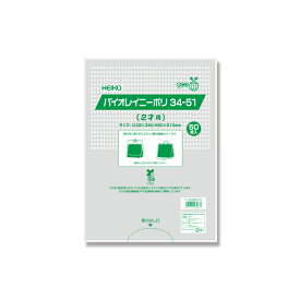 レイン カバー 紙袋用 50枚 雨用紙袋カバー バイオレイニーポリ 34-51 (2才用) シモジマ HEIKO