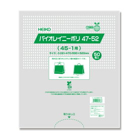 レイン カバー 紙袋用 50枚 雨用紙袋カバー バイオレイニーポリ 47-52 (45-1用) シモジマ HEIKO