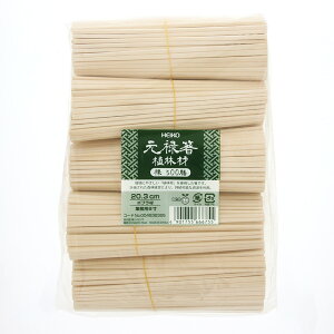 割り箸 500膳 バラ(個包装なし) 元禄箸 植林材 20.3cm 裸 シモジマ HEIKO