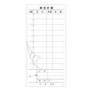 会計 伝票 1冊 (50組) お会計票 2枚複写 ミシン目 入り T きんだい