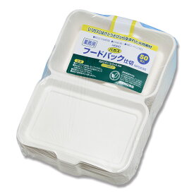 弁当箱 使い捨て 食品容器 50枚入 バガスペーパーウェア フードパック C NFD235 シモジマ HEIKO