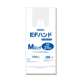 レジ袋 100枚 EFハンド ビニール袋 Mロング 乳白色 シモジマ HEIKO