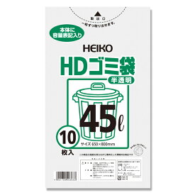 ゴミ袋 45L 半透明 10枚 HDゴミ袋 #016 HEIKO