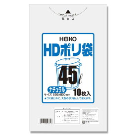ゴミ袋 45L 半透明(ナチュラル) 10枚 HDポリ袋 #012 HEIKO