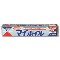 アルミホイル マイホイル ジャンボ 30cm×50m 1本 パルプ刃 業務用 UACJ製箔 業務用アルミホイル シモジ…