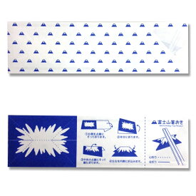 箸袋 500枚 折り紙箸袋 ハカマ 富士山 割り箸袋