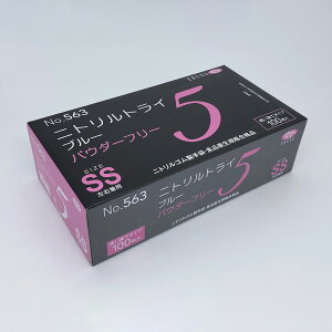 エブノ ニトリル手袋 ニトリルトライ5 No.563 ブルーパウダーフリー LL 100枚