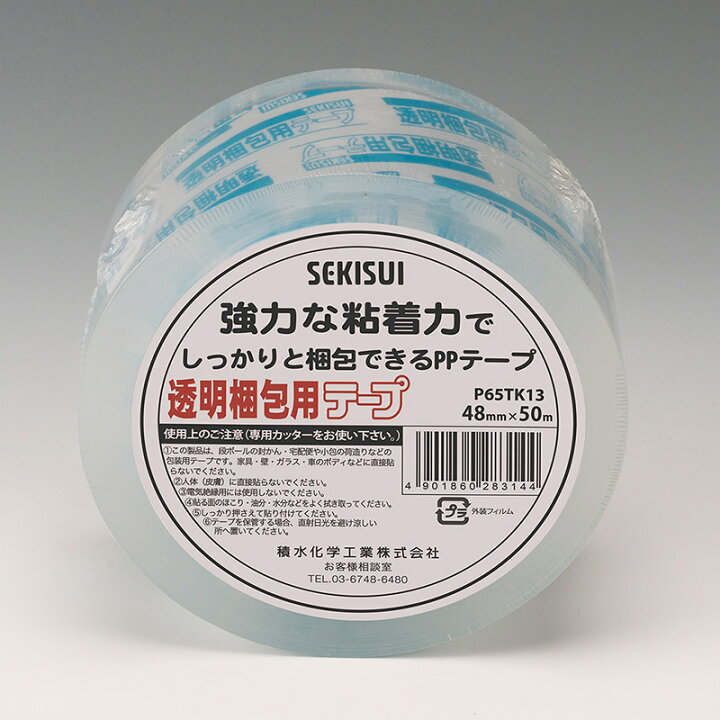 楽天市場】積水化学工業 OPPテープ 透明梱包用テープ P65TK13 48mm×50m 