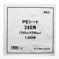 食品用 ビニール ポリ 中川製袋化工 PEシート 240角 1000枚