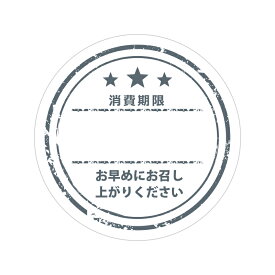 シモジマ HEIKO 業務用 食品 タックラベル(シール) 消費期限 グレー 504枚