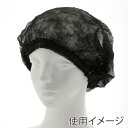 HEIKO 使い捨て 不織布 ヘアキャップ ギャザーキャップ 棒状 ブラック 100本 業務用 衛生帽
