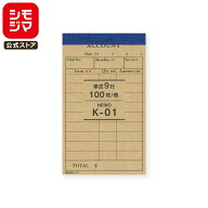 HEIKO 店舗用品 伝票 ヘイコーお会計票 K-01 5冊入り シモジマ 007570325
