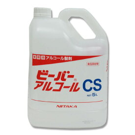 アルコール製剤 ビーバーアルコール 5L 1本 270630 食品添加物 ニイタカ