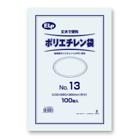 【楽天スーパーセール限定特価】ポリエチレン袋 100枚 規格 ポリ袋 NO.13 ELP