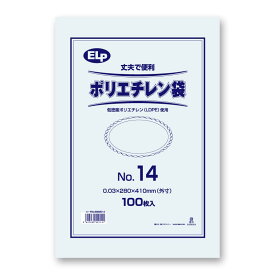 ポリエチレン袋 100枚 規格 ポリ袋 NO.14 ELP