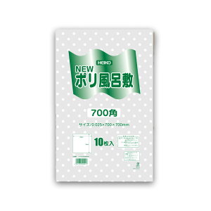 N ポリ 風呂敷 10枚 700角 透明 水玉 ポリシート シモジマ HEIKO