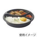 カレー 容器 50枚 本体 BFカレー内8 黒 シーピー化成