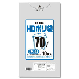 ゴミ袋 70L 半透明(ナチュラル) 10枚 HDポリ袋 #018 HEIKO