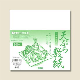 ヘイコー天ぷら敷紙 500枚 HEIKO