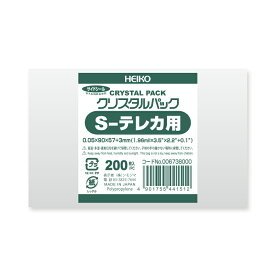 【国産】OPP袋 透明袋 カード用(プリペイドカード) テープなし 200枚入 クリスタルパック 厚0.05×幅90×高57+3mm シモジマ HEIKO S テレカ用