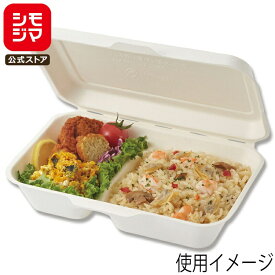 弁当箱 使い捨て 食品容器 50枚入 バガスペーパーウェア フードパック C NFD235 シモジマ HEIKO