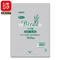 パン袋 PPパン袋 100枚入 #20 15-20 菓子パン 厚0.02×幅150×高200mm シモジマ HEIKO