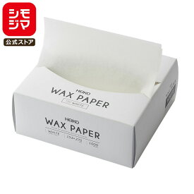 ワックスペーパー 小 白 1000枚入 153×270mm シモジマ HEIKO