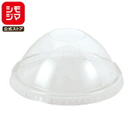 プラカップ ふた 透明カップ A-PET ドーム蓋 口径98mm用 穴なし 50個入 口径98×高46mm シモジマ HEIKO