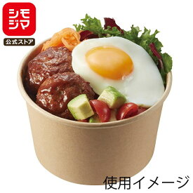 紙製 カップ 25個 使い捨て 食品容器 未晒フードカップ 中型 850ml シモジマ HEIKO